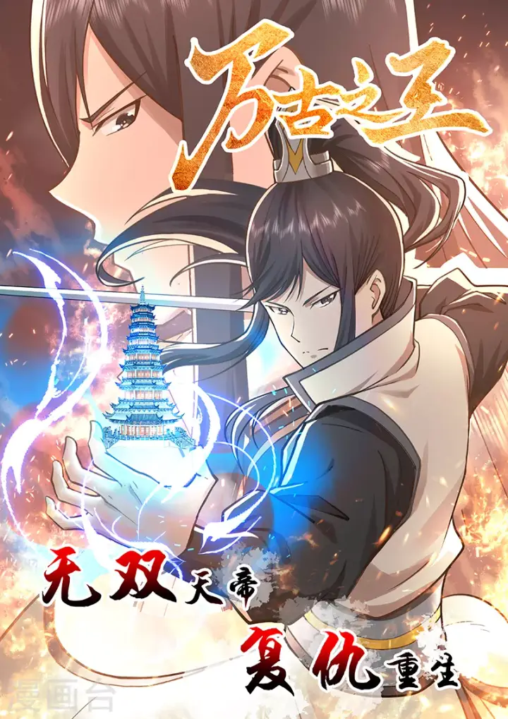《妖神记》第400话2 圣子图10