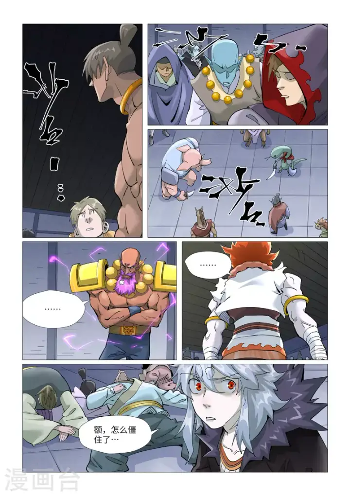 《妖神记》第401话2 平衡图9