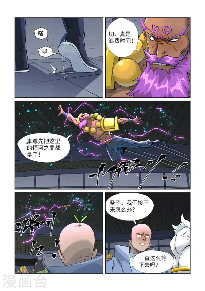 《妖神记》第402话1 铭纹解除图2