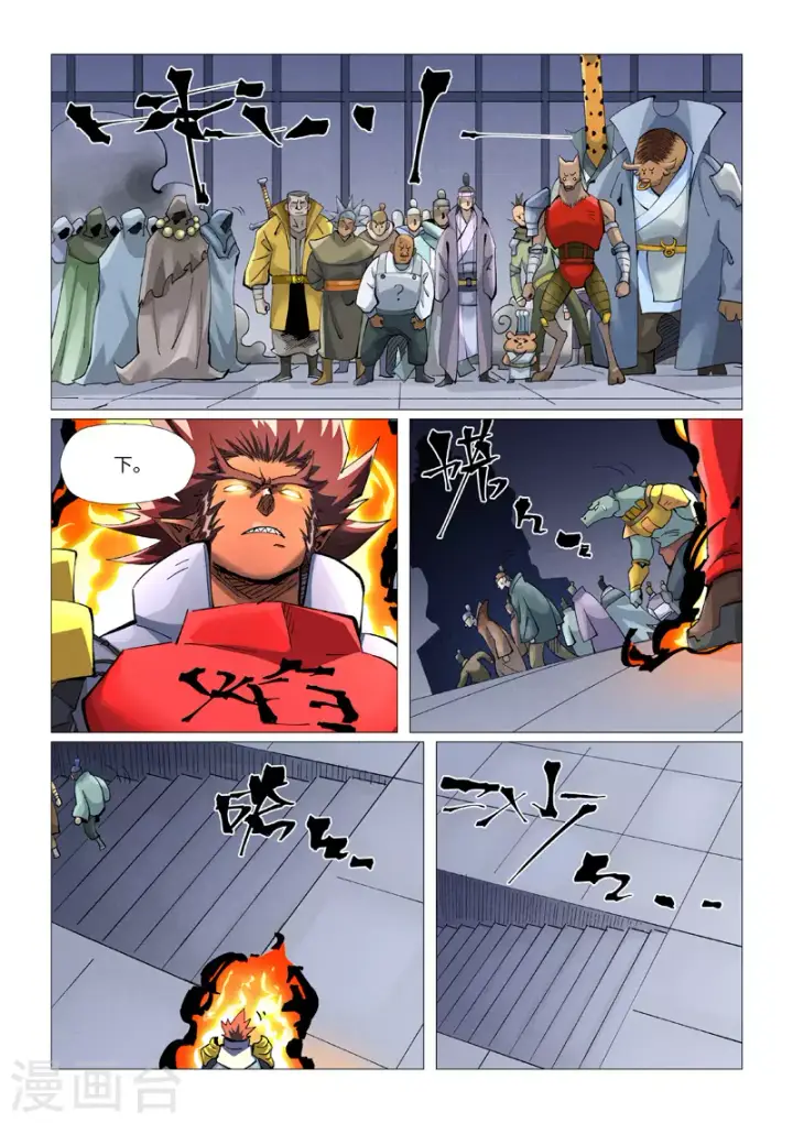 《妖神记》第403话1 空灵石阵图4