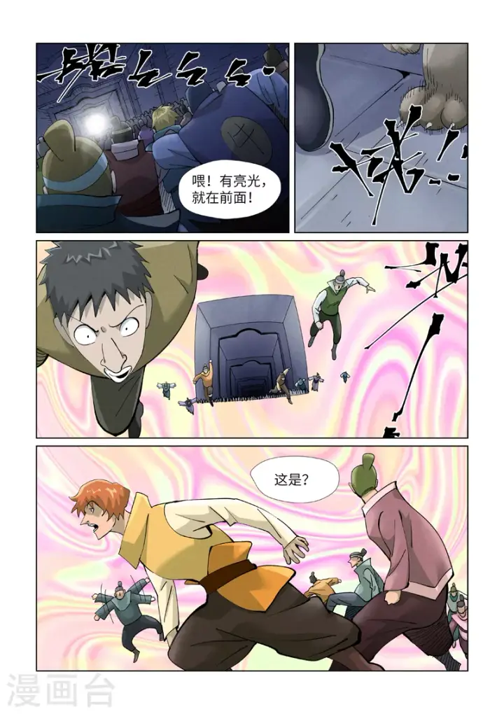 《妖神记》第403话2 空灵石阵图3