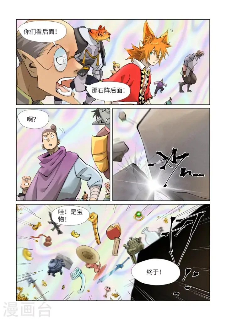 《妖神记》第403话2 空灵石阵图5