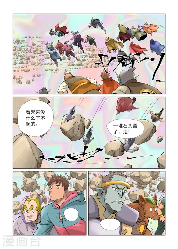 《妖神记》第403话2 空灵石阵图8