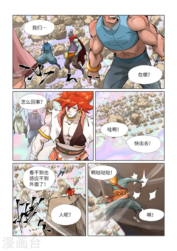 《妖神记》第403话2 空灵石阵图9