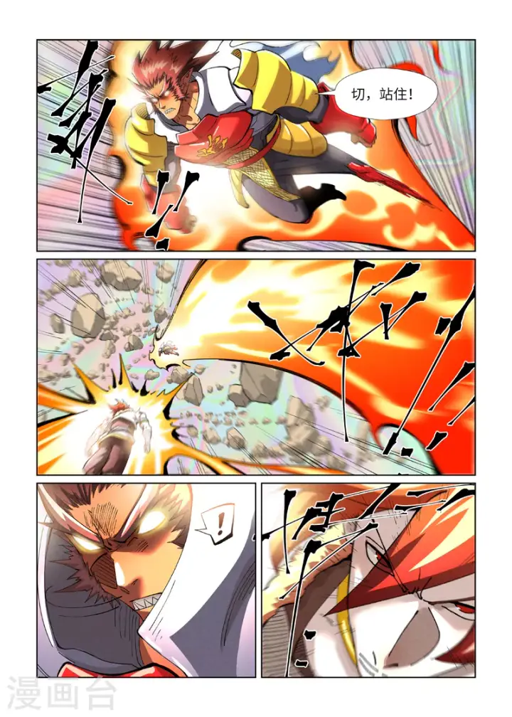 《妖神记》第404话2 飞入阵中！图5