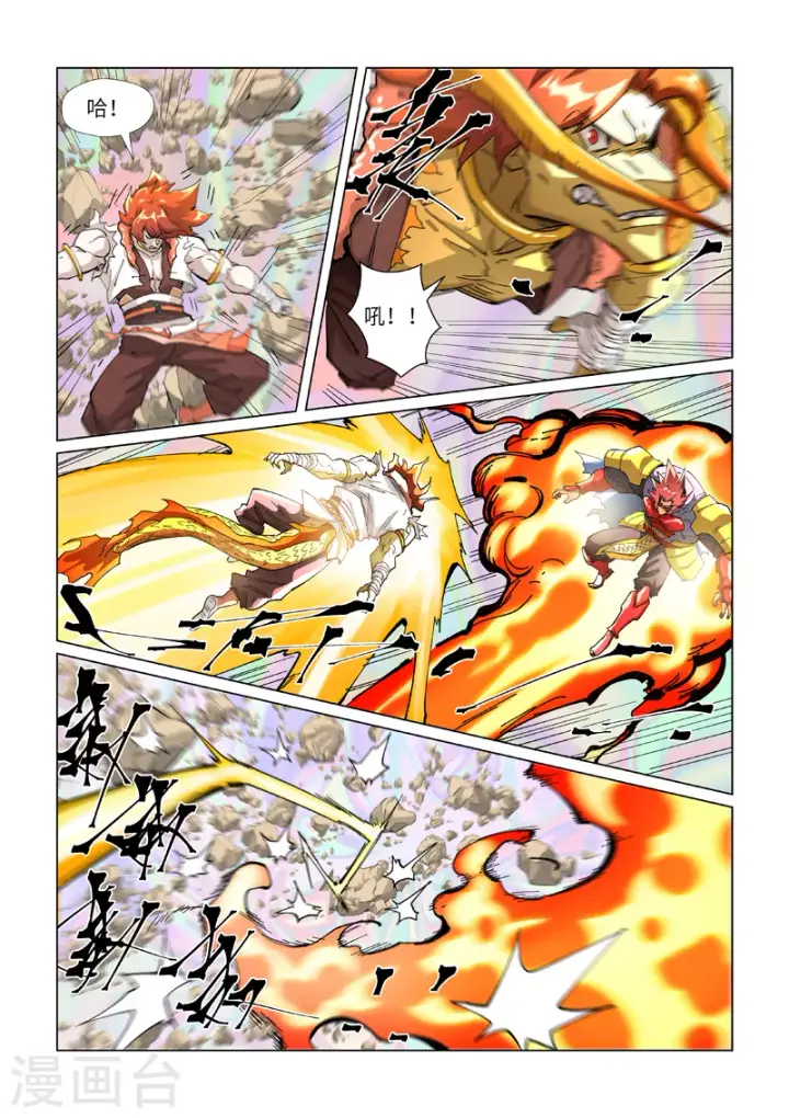 《妖神记》第404话2 飞入阵中！图8