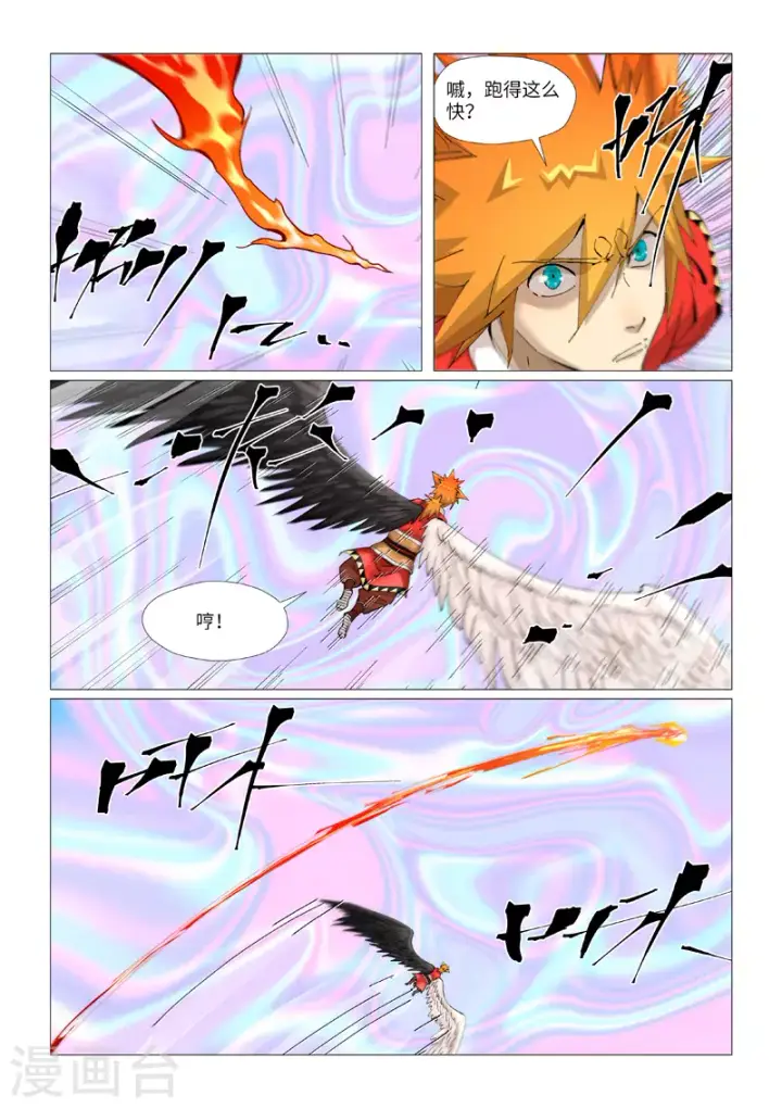 《妖神记》第406话2 玄冥神尊图5