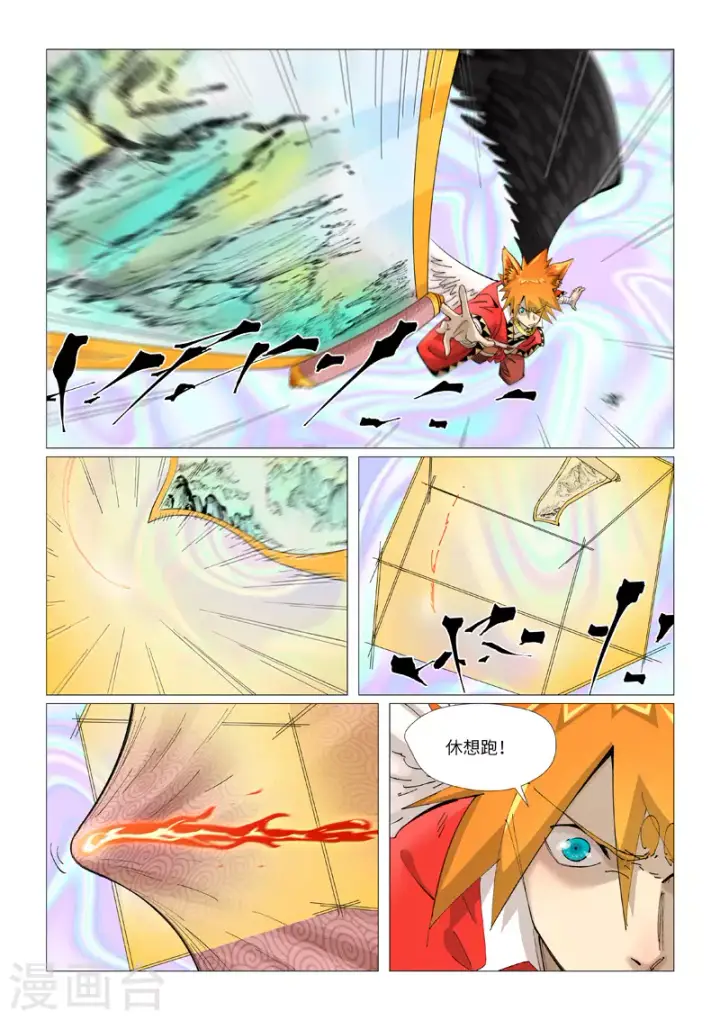 《妖神记》第406话2 玄冥神尊图6