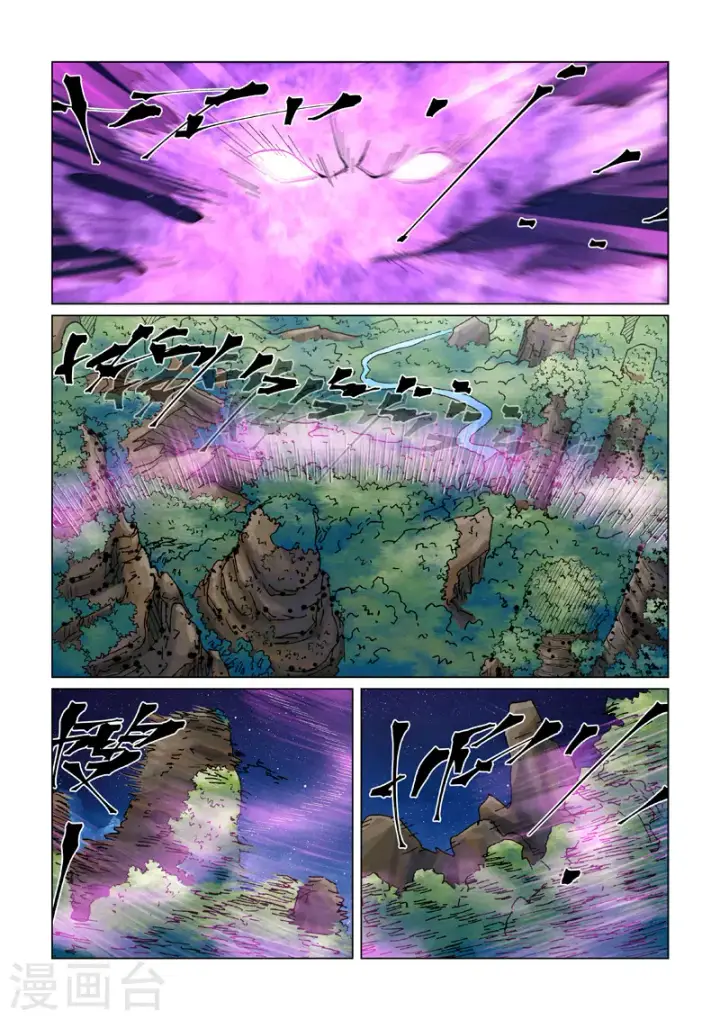 《妖神记》第409话1 命星图4