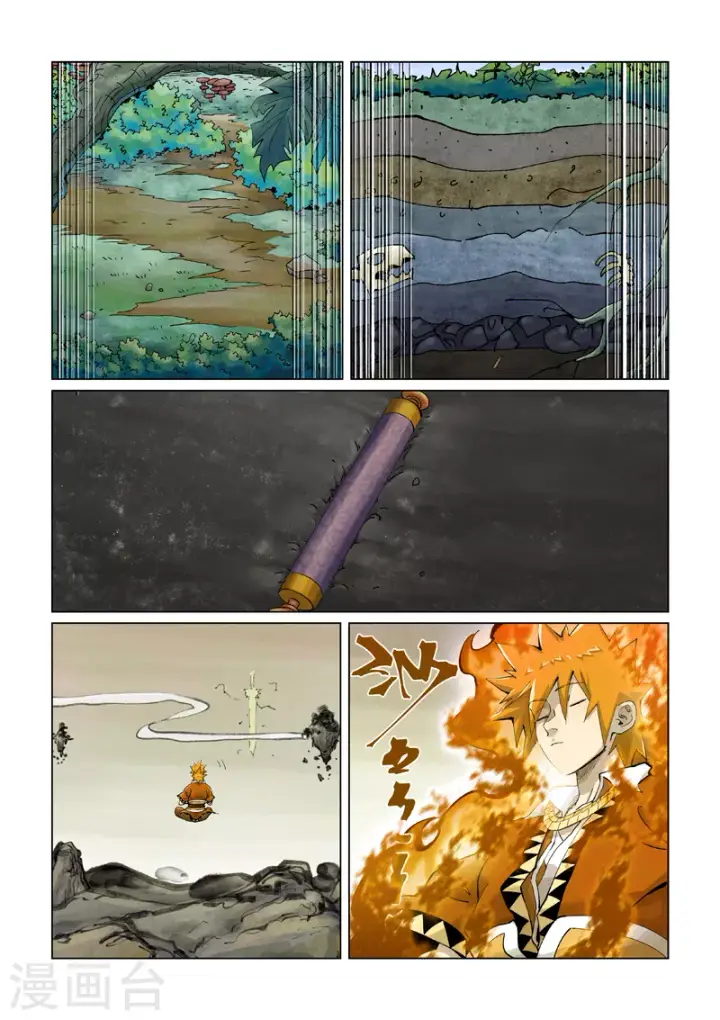 《妖神记》第409话2 命星图3