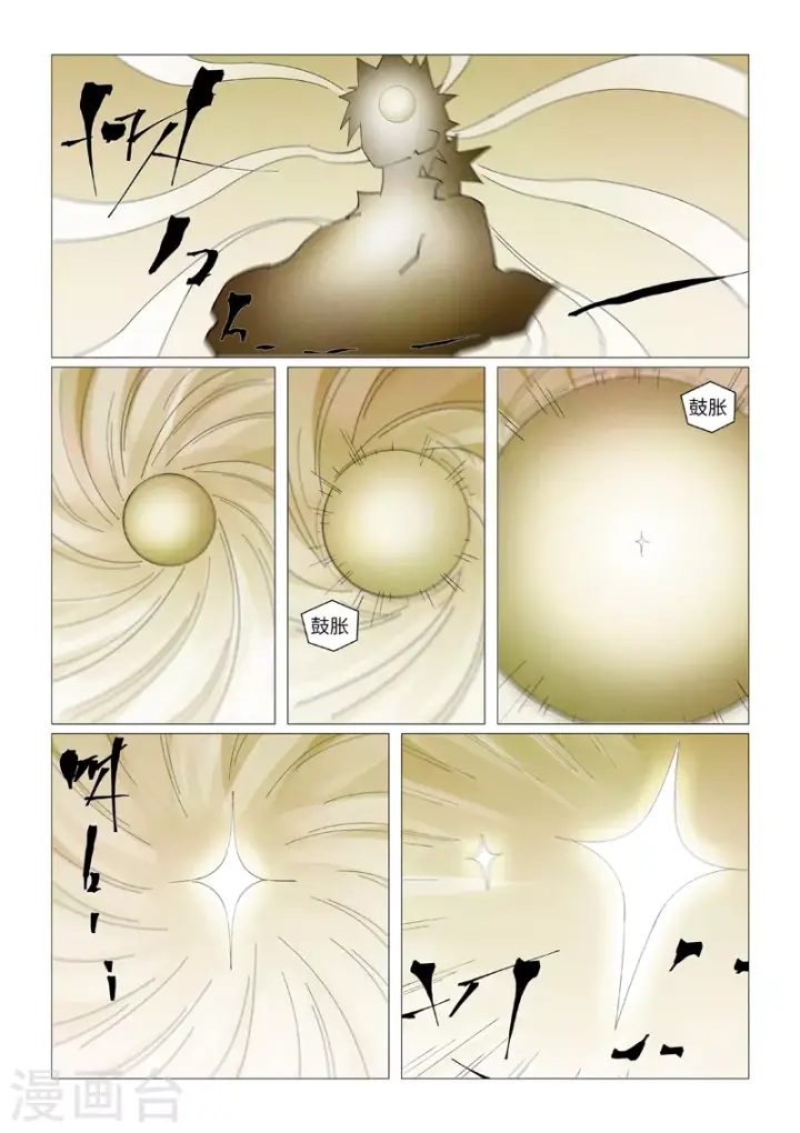 《妖神记》第410话1 两星图7