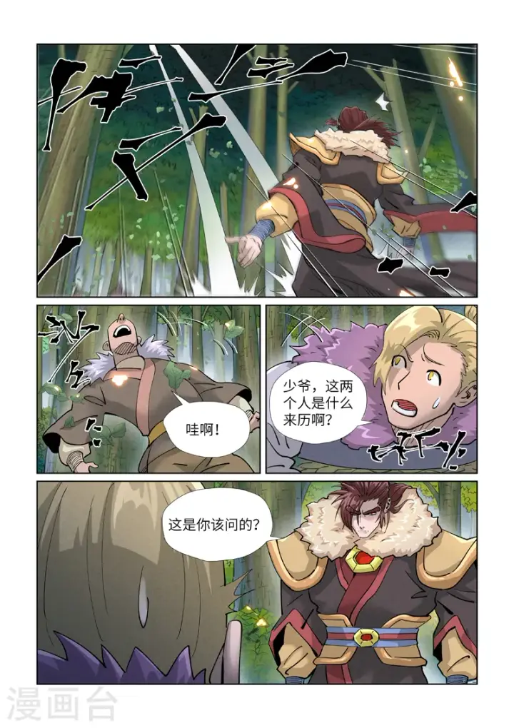 《妖神记》第416话1 恶人还需恶人磨图10