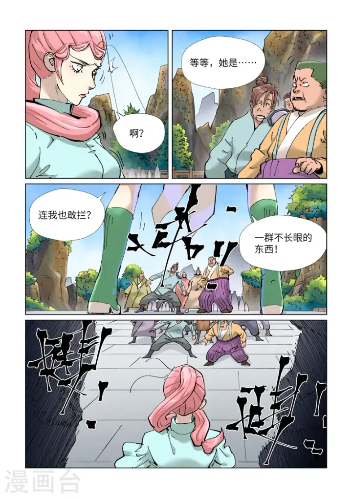 《妖神记》第416话1 恶人还需恶人磨图3
