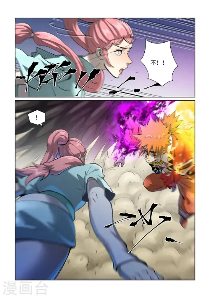 《妖神记》第419话2 逃亡图2