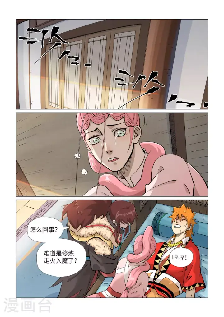 《妖神记》第425话1 梦图6