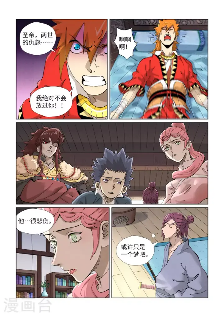 《妖神记》第425话2 梦图10