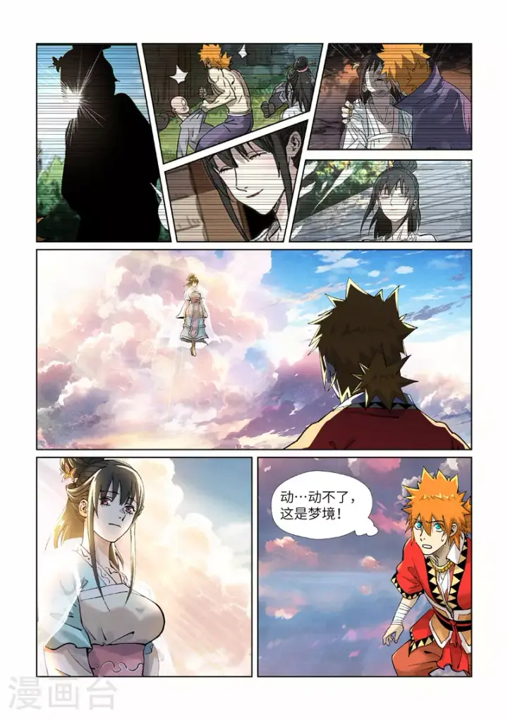 《妖神记》第425话2 梦图5
