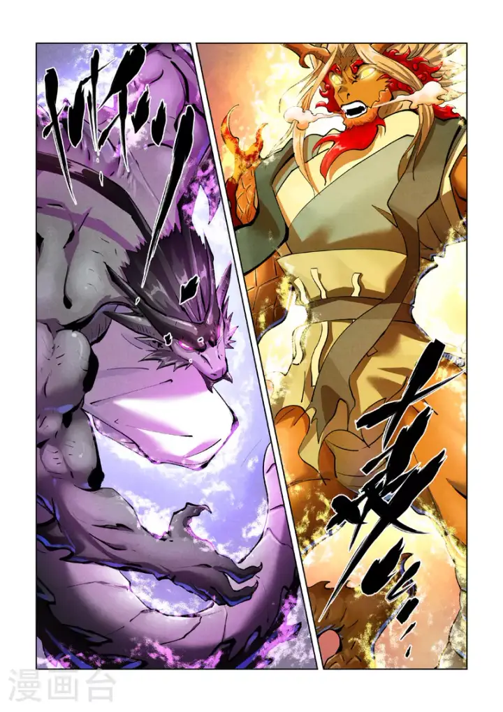 《妖神记》第427话1 聂离，参战！图2