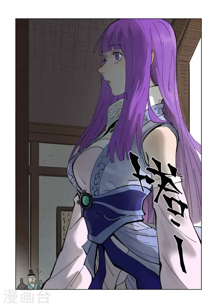 《妖神记》第434话2 达成交易图8