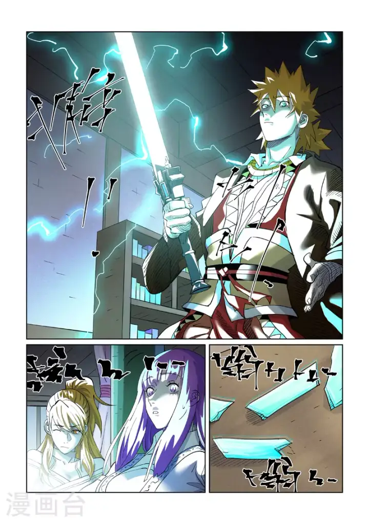 《妖神记》第436话2 碎片到手图7