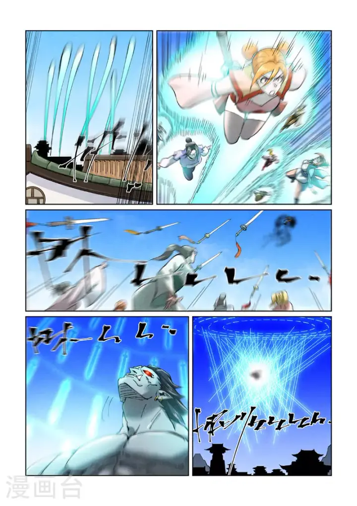《妖神记》第438话1 妖神宗来袭图4