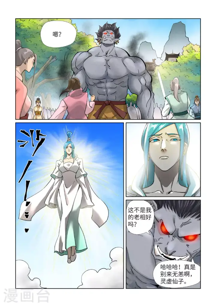 《妖神记》第438话1 妖神宗来袭图9