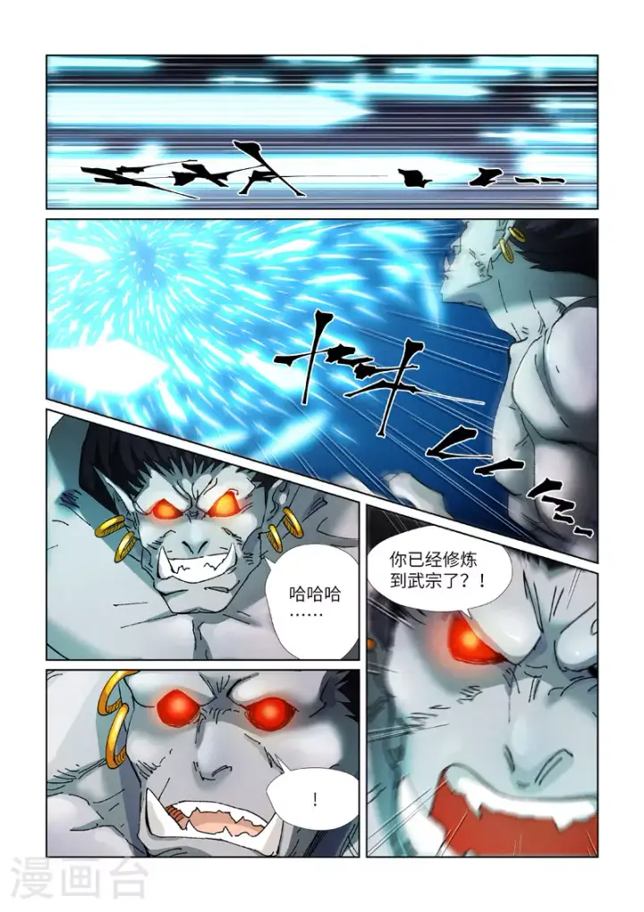 《妖神记》第438话2 妖神宗来袭图2