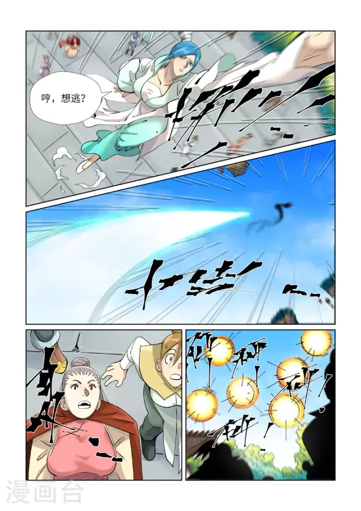 《妖神记》第438话2 妖神宗来袭图4