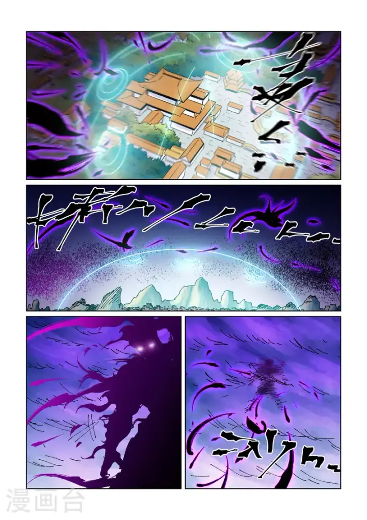 《妖神记》第439话1 护宗大阵图6