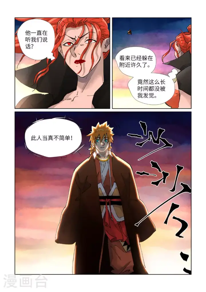 《妖神记》第439话2 护宗大阵图9