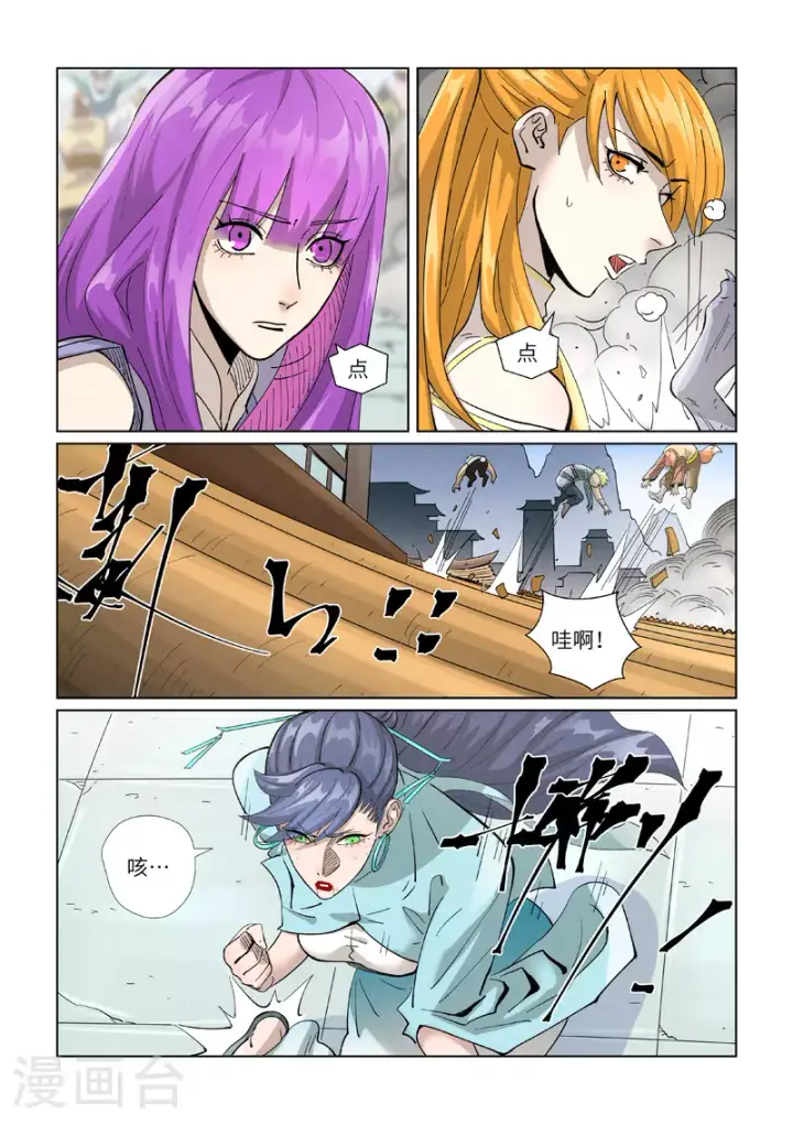 《妖神记》第442话1 吓退图6