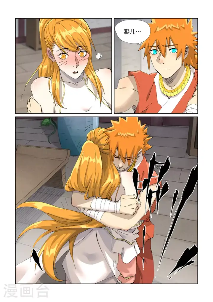 《妖神记》第444话2 印记图6