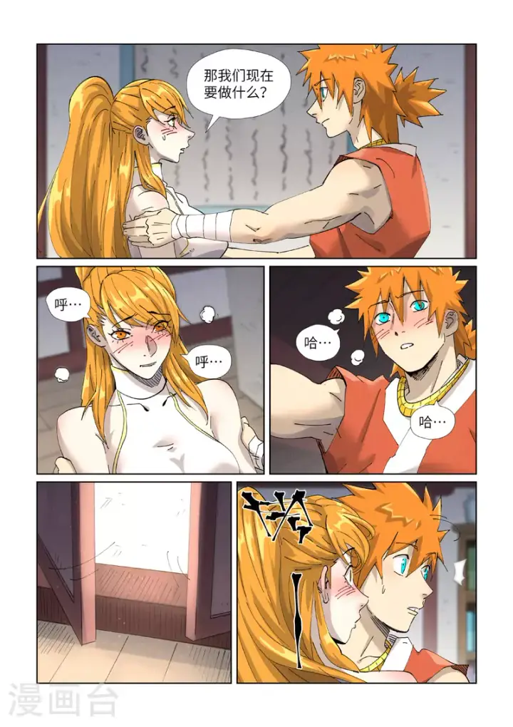 《妖神记》第444话2 印记图8