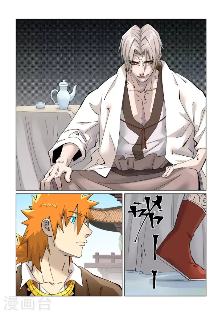 《妖神记》第447话1 针锋相对图6