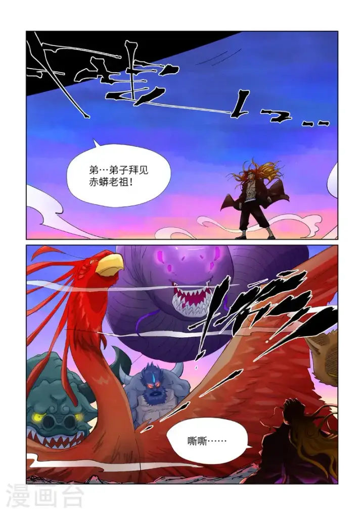 《妖神记》第450话1 光辉之城危机再临图7