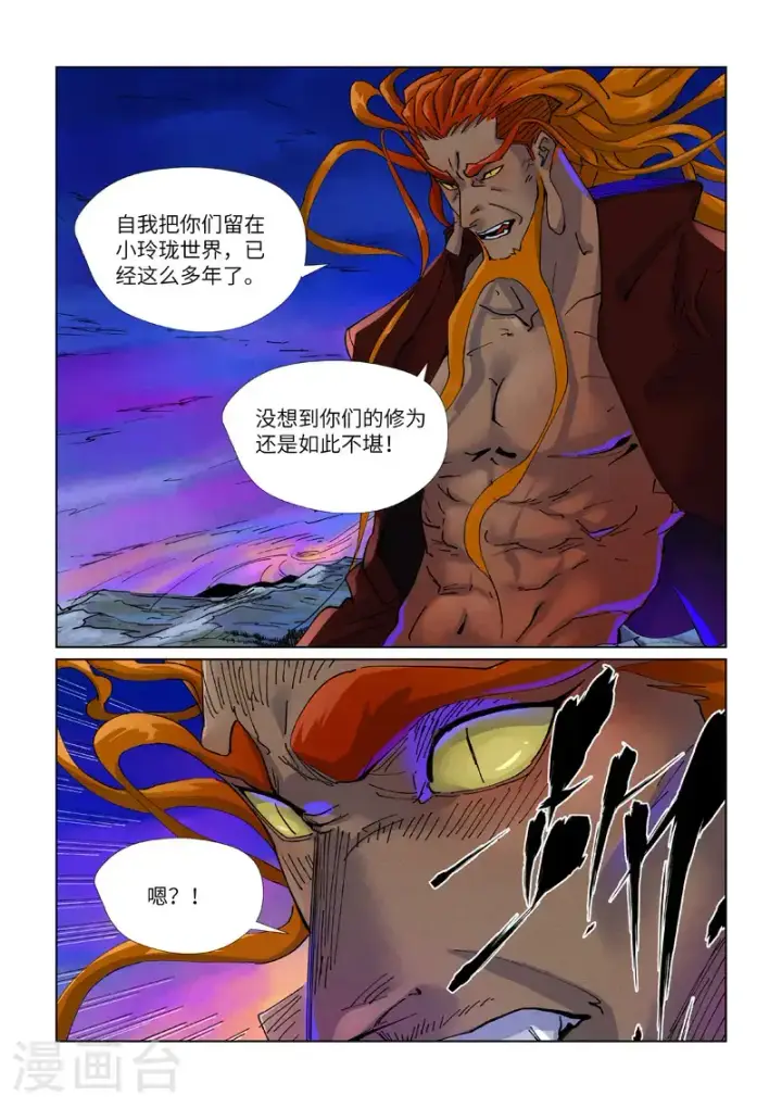 《妖神记》第450话1 光辉之城危机再临图8