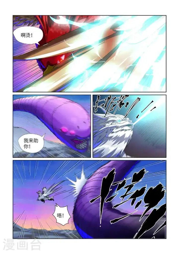 《妖神记》第451话1 亿万级兽潮图4