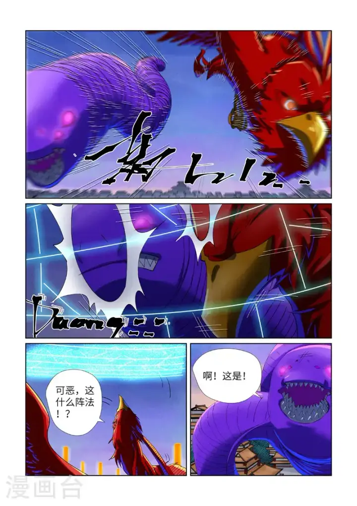 《妖神记》第451话1 亿万级兽潮图7