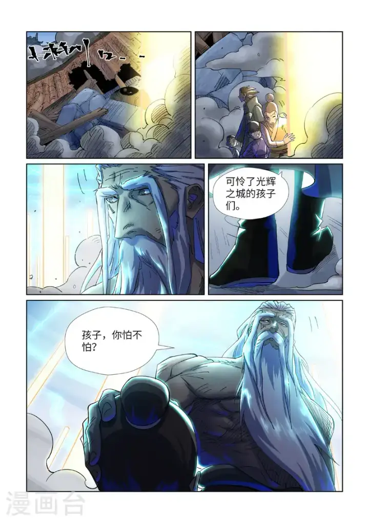 《妖神记》第451话2 亿万级兽潮图3