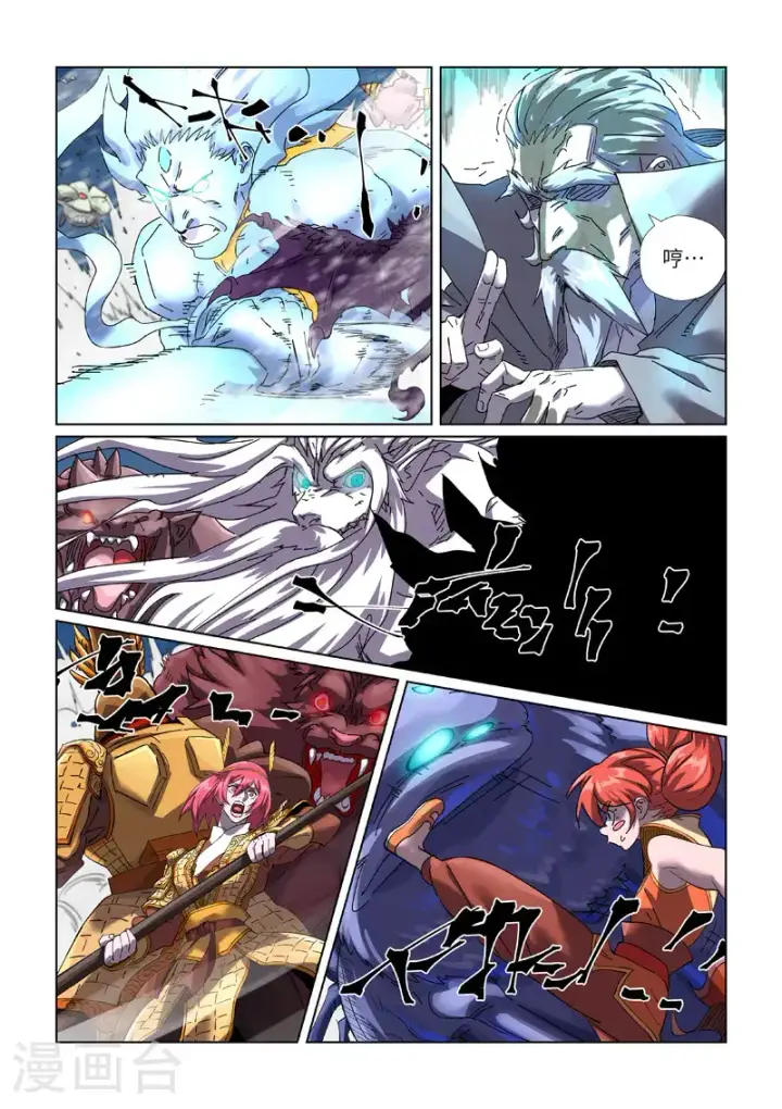 《妖神记》第452话2 守城之战图3