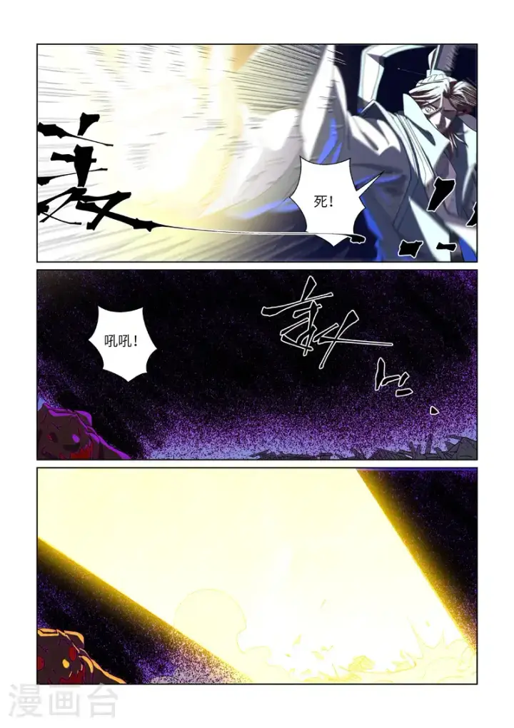 《妖神记》第452话2 守城之战图7