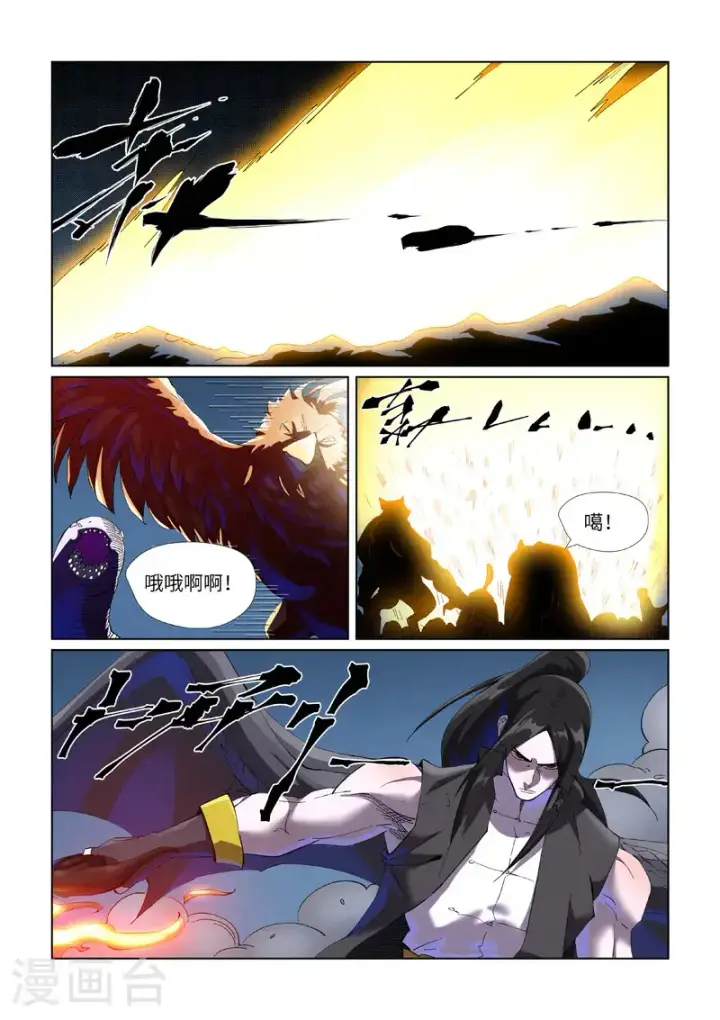 《妖神记》第453话2 回归图2