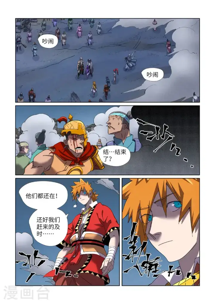 《妖神记》第453话2 回归图6