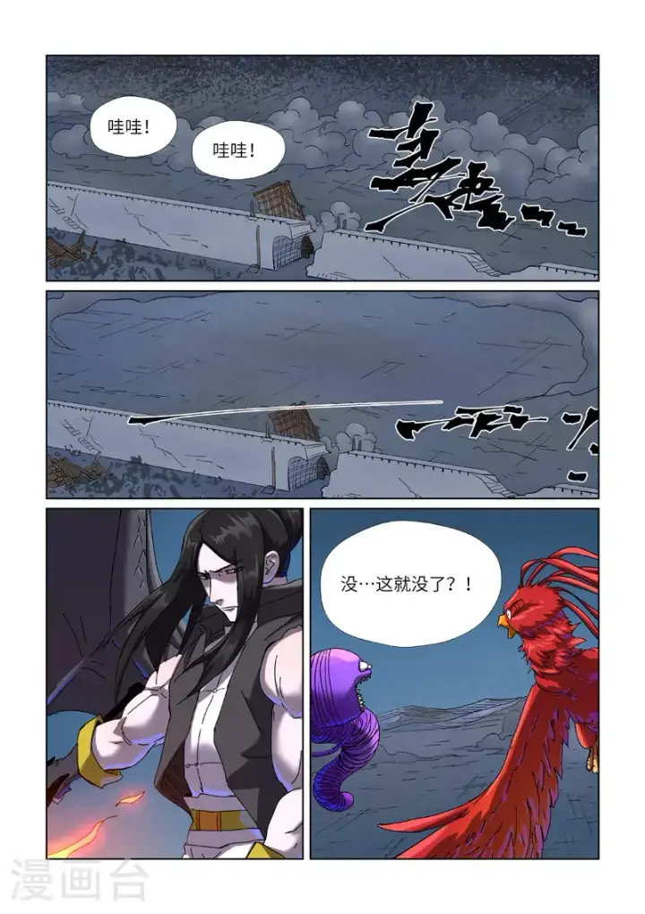 《妖神记》第453话2 回归图7