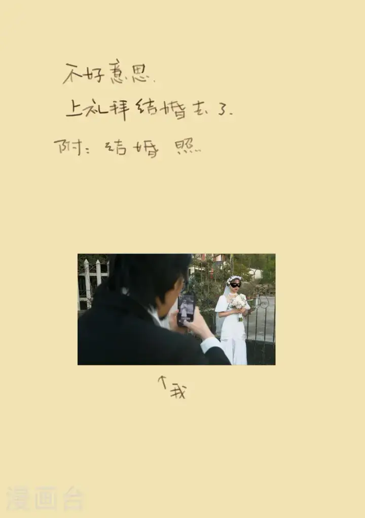 《妖神记》第454话1 收尾工作图11