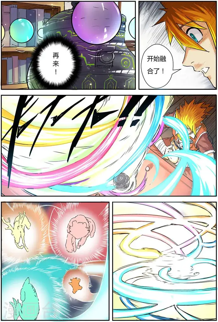 《妖神记》第96话 梦魇妖壶的作用图15
