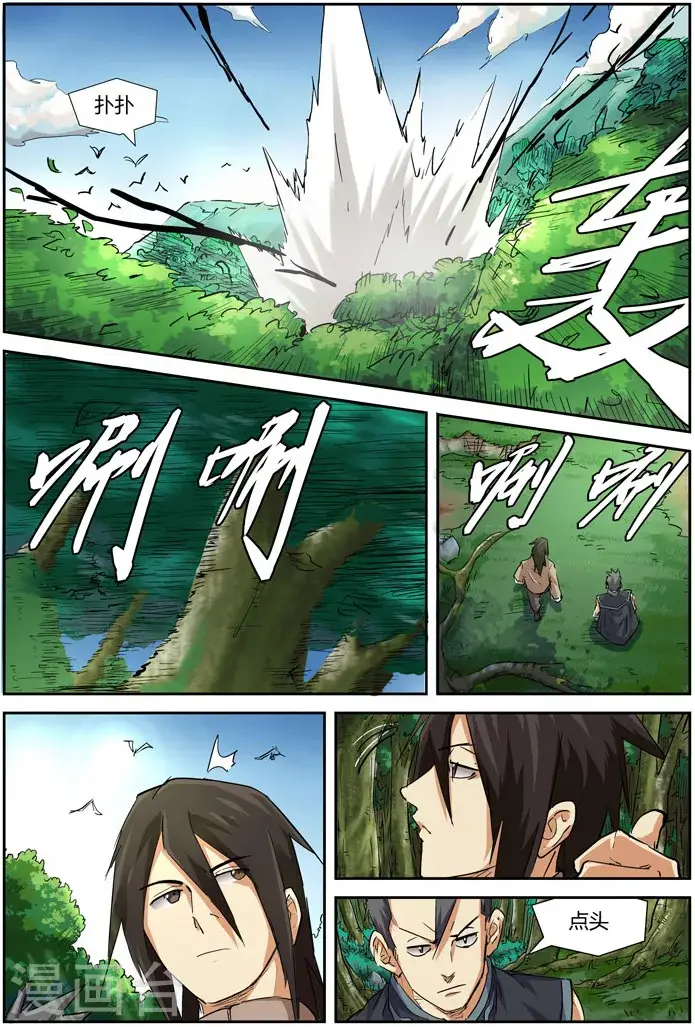 《妖神记》第97话 虎牙熊猫图13