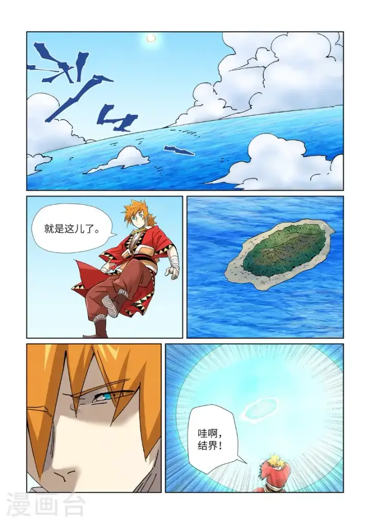 《妖神记》第459话2 神物图2