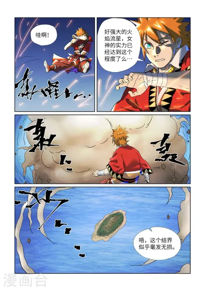 《妖神记》第459话2 神物图7