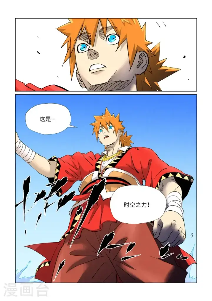 《妖神记》第459话2 神物图9